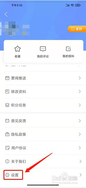 铸都嘉禾app如何清空缓存