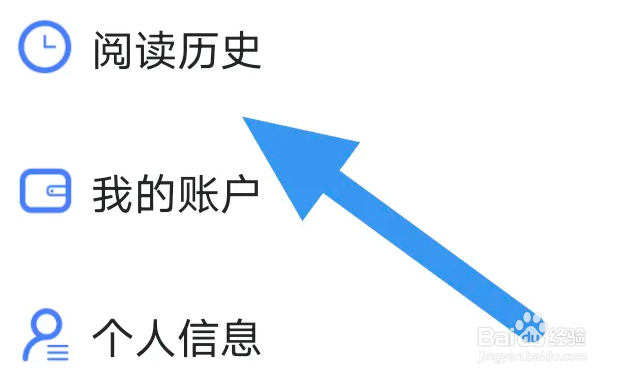 连城读书APP怎么查看阅读历史界面