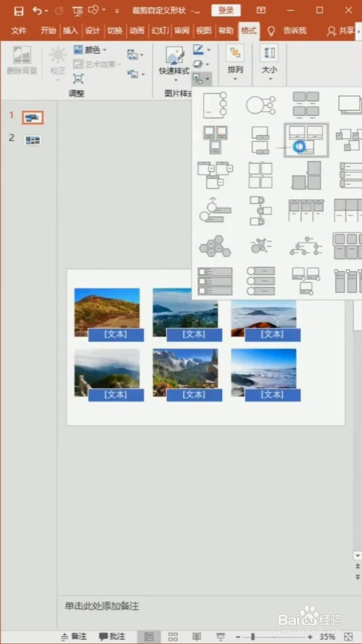 电脑怎么排版图片步骤图片