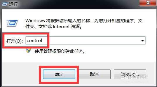 win7系统电脑桌面的网络图标不显示如何处理