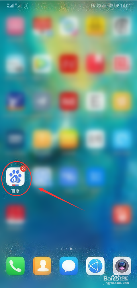 怎么在百度App中设置发票信息