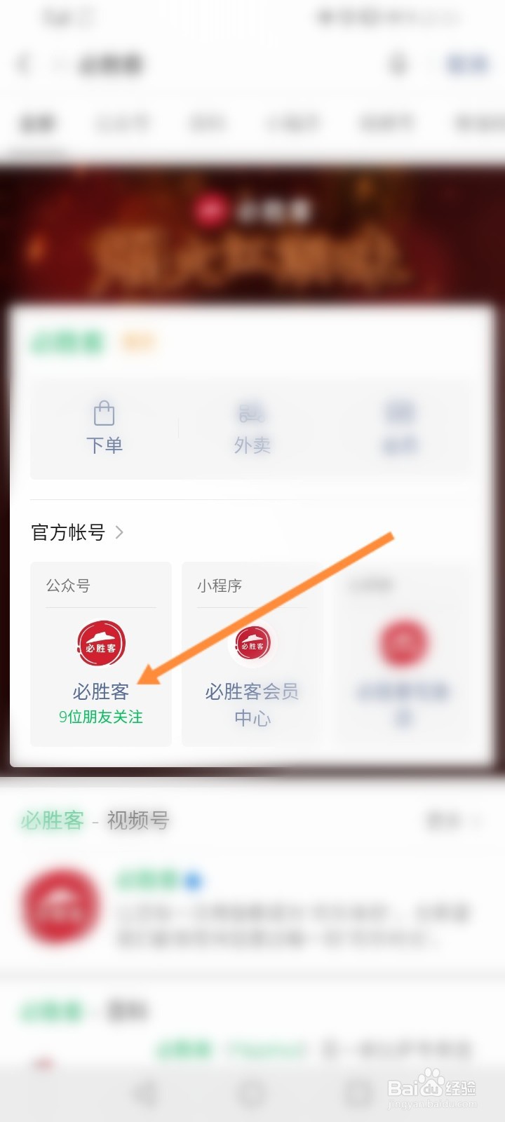 必胜客尊享卡怎么获得