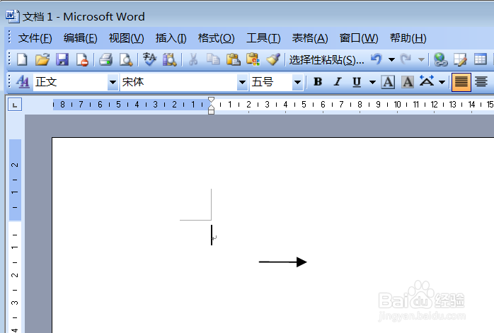 word2003如何更改所画箭头的大小