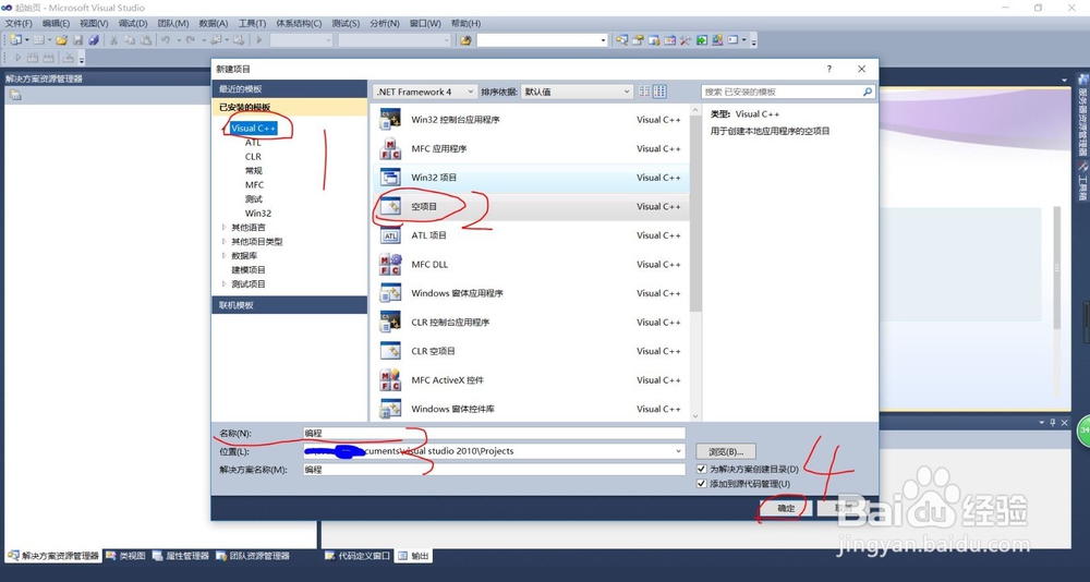 VS2010怎样输入代码