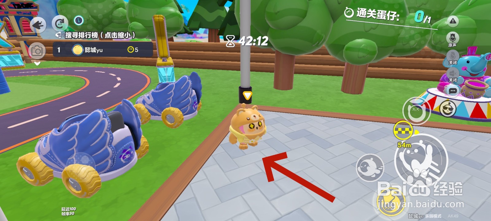 蛋仔派对游戏中驾驶鞋子车的教程