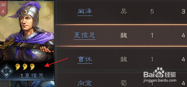 三国志战略版武将怎样上阵