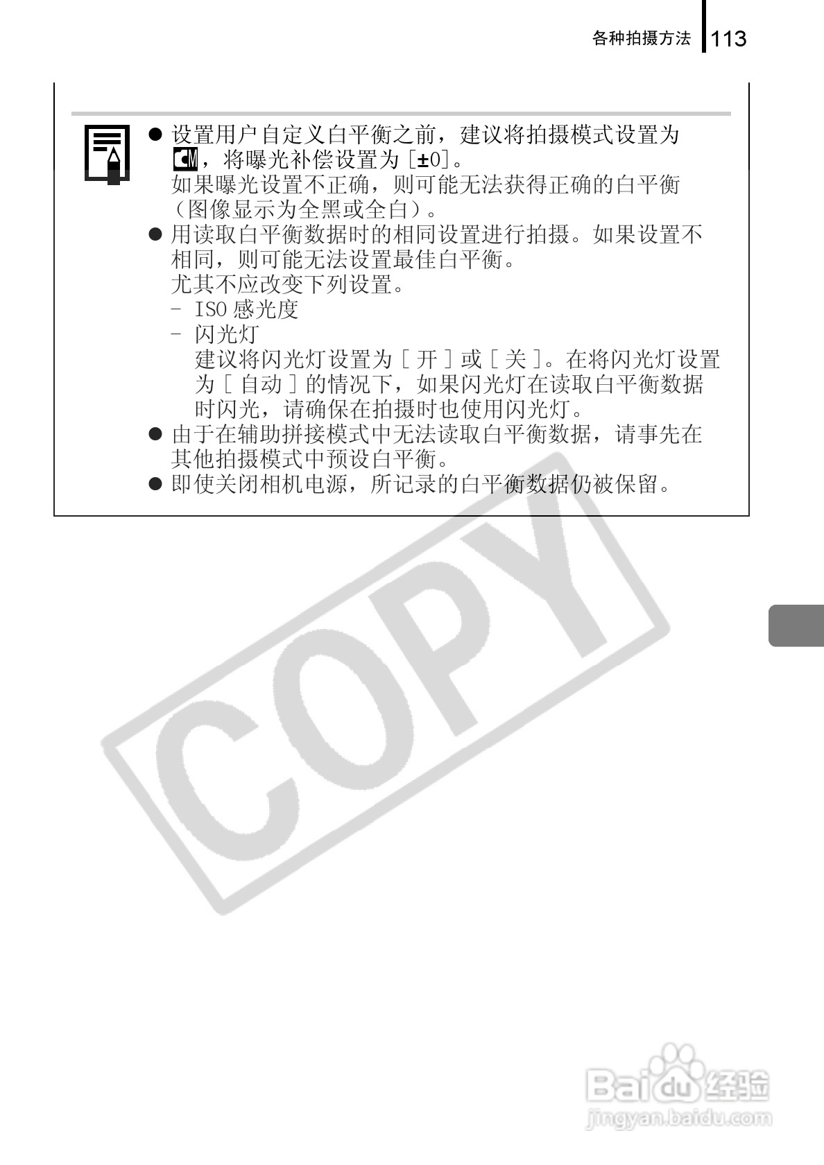 佳能DIGITAL IXUS 960 IS数码相机使用说明书:[12]