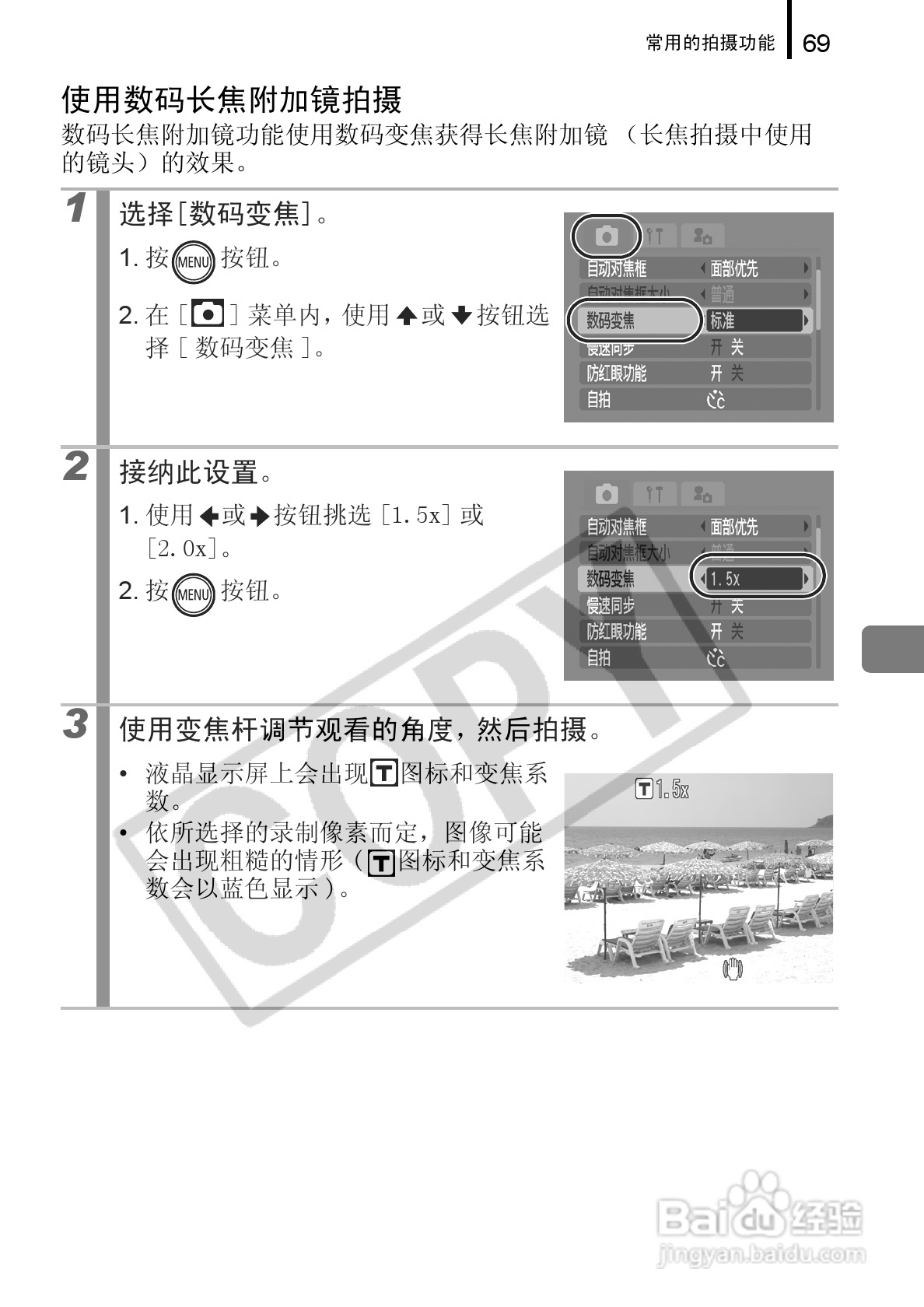 佳能DIGITAL IXUS 960 IS数码相机使用说明书:[8]