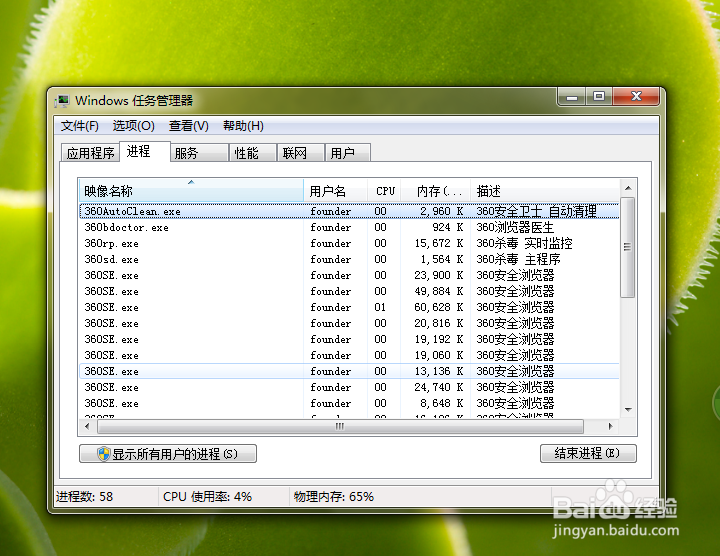360Game.exe进程怎么卸载