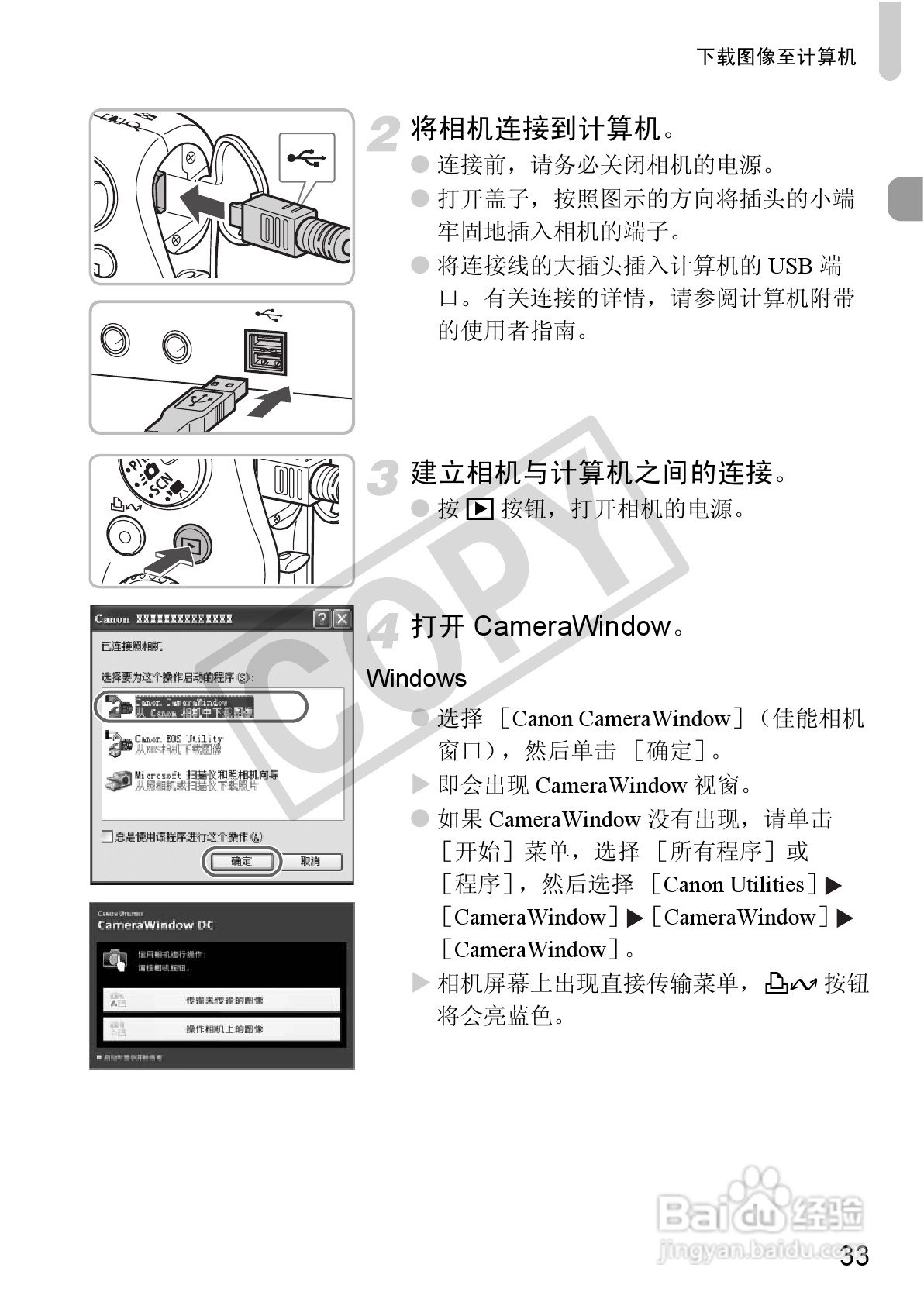佳能DIGITAL IXUS 980 IS数码相机使用说明书:[4]