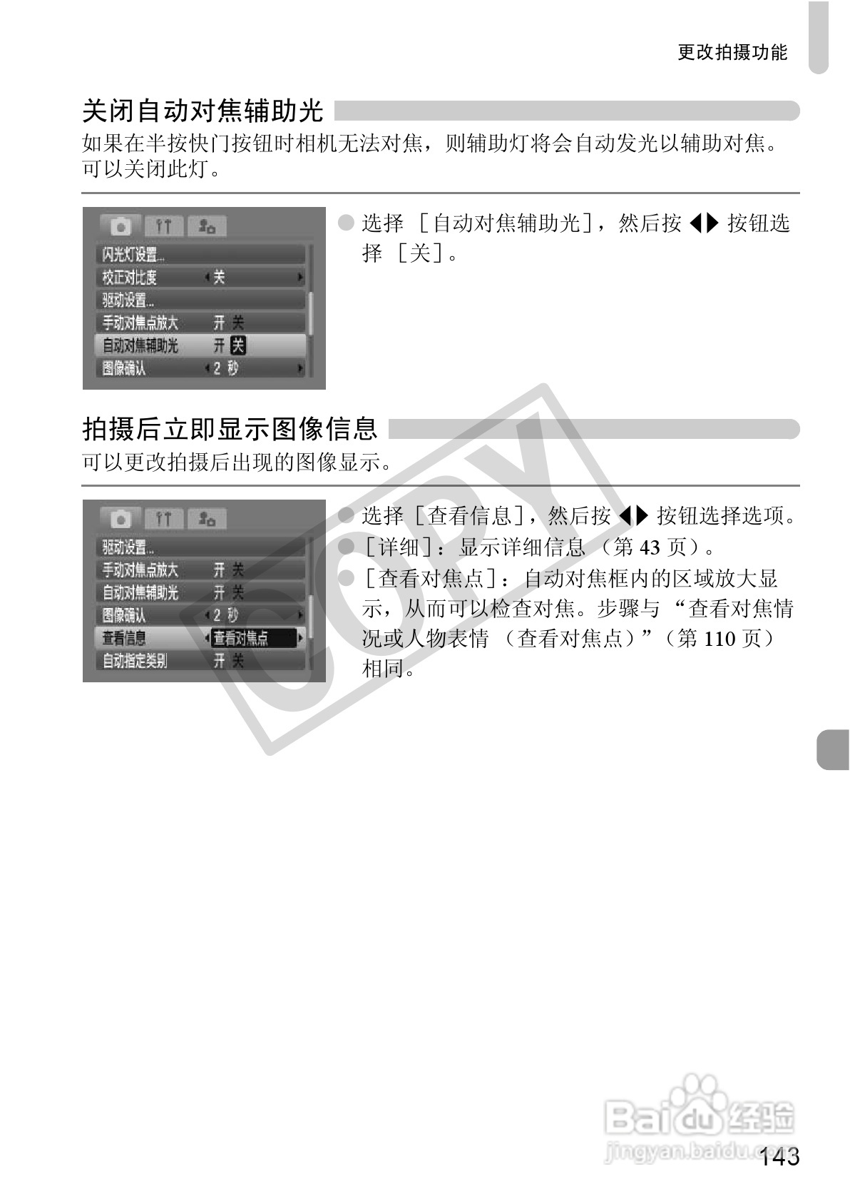 佳能DIGITAL IXUS 980 IS数码相机使用说明书:[15]