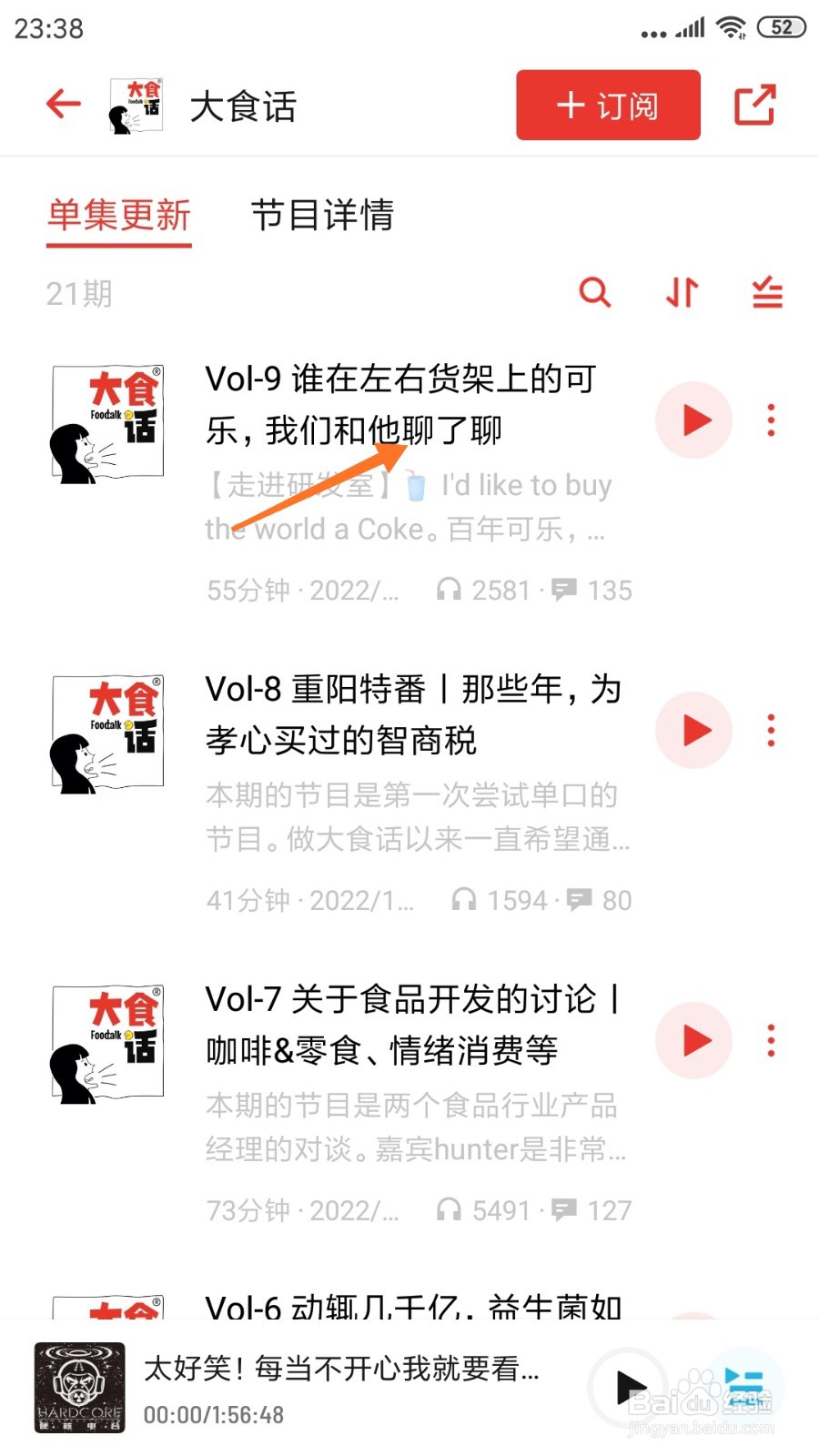 小宇宙中怎么查看我们和他聊了聊