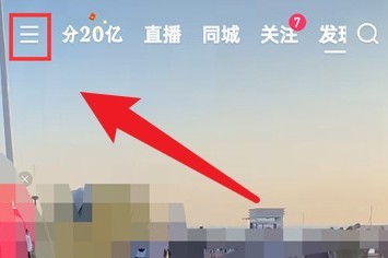 快手极速版评论通知怎么设置