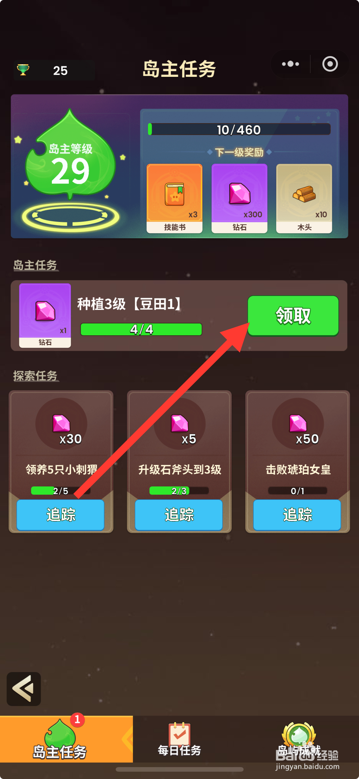 史小坑的花前月下如何种植3级【豆田1】