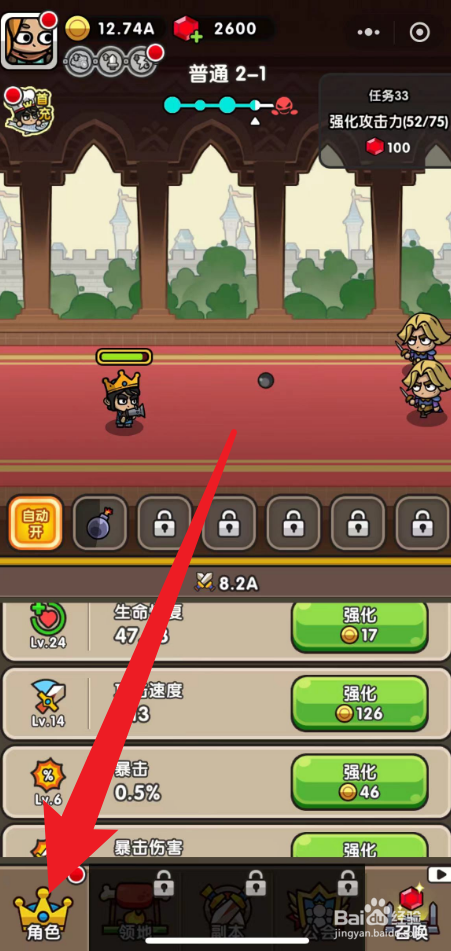 次神光之觉醒怎么装备魔球技能？