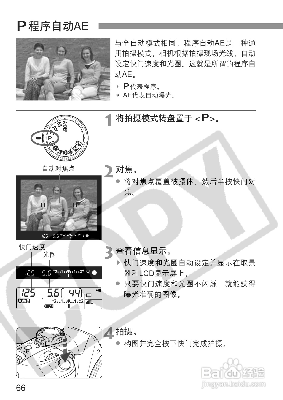 佳能EOS 300D数码相机使用说明书:[7]