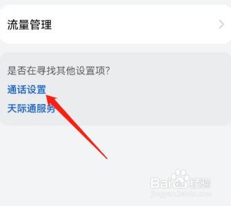 怎么修改呼叫限制登录密码？