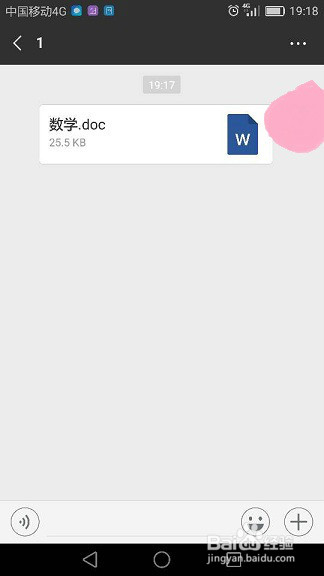 将手机微信中的文件传到电脑的三种方法