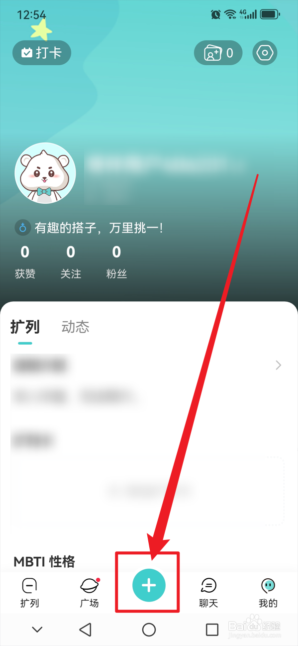 嗒伴如何发布动态