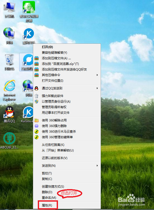 如何快速找到应用程序安装所在的位置