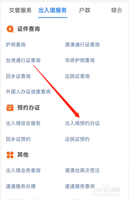 泰国自由行签证怎么办