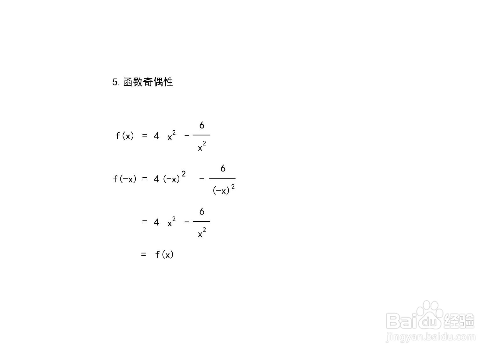 函数y=4x^2-6.x^2的图像示意图