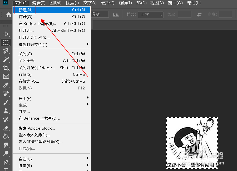 PS如何调整画布大小 让画布自动适应图像大小