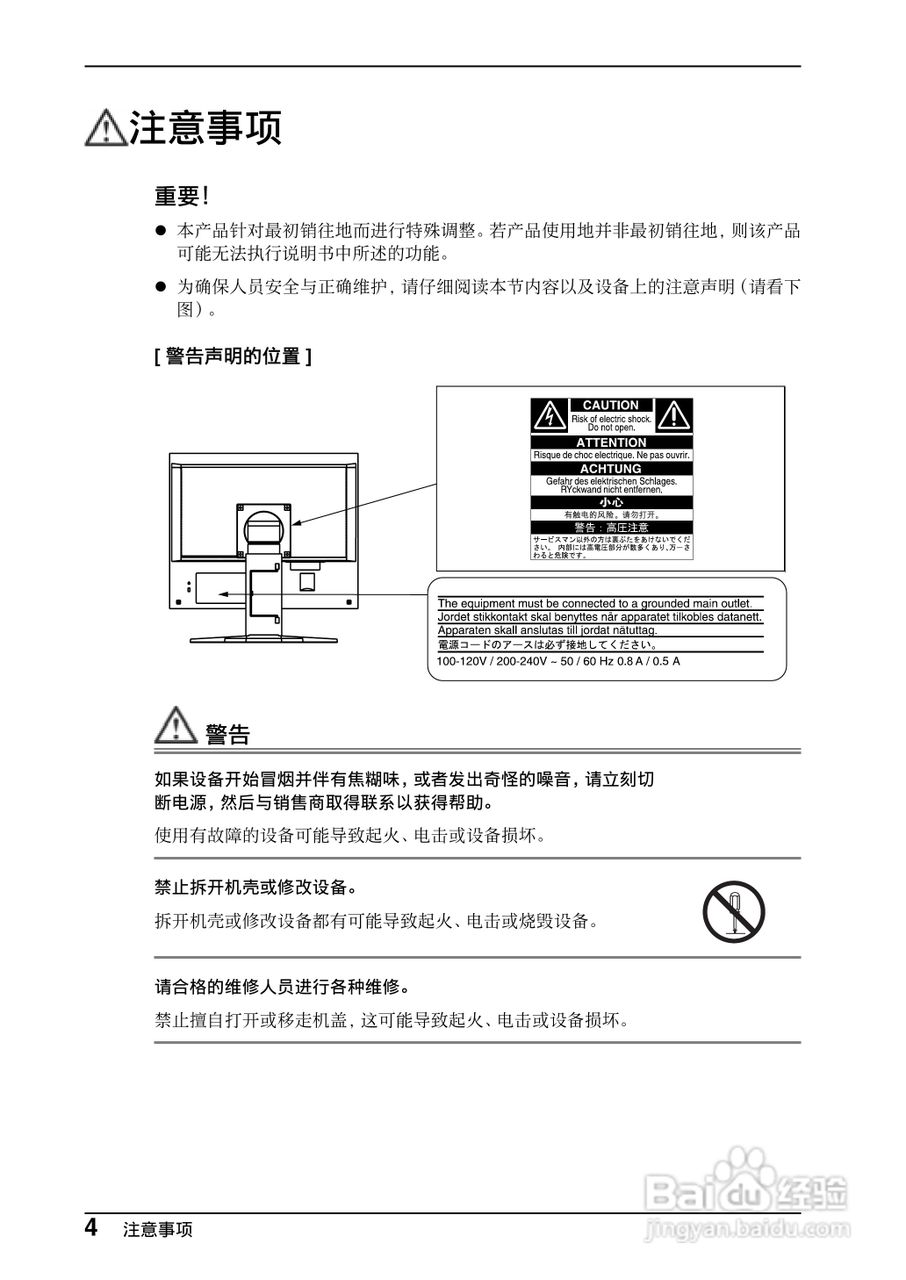 EIZO L799显示器用户说明书:[1]