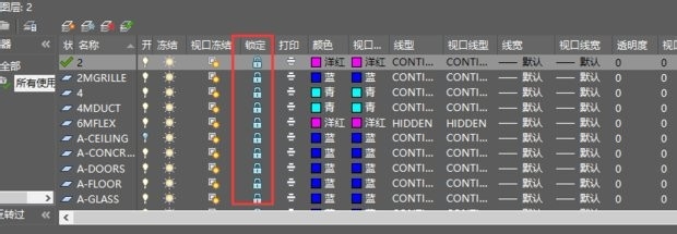 CAD图纸解锁方法
