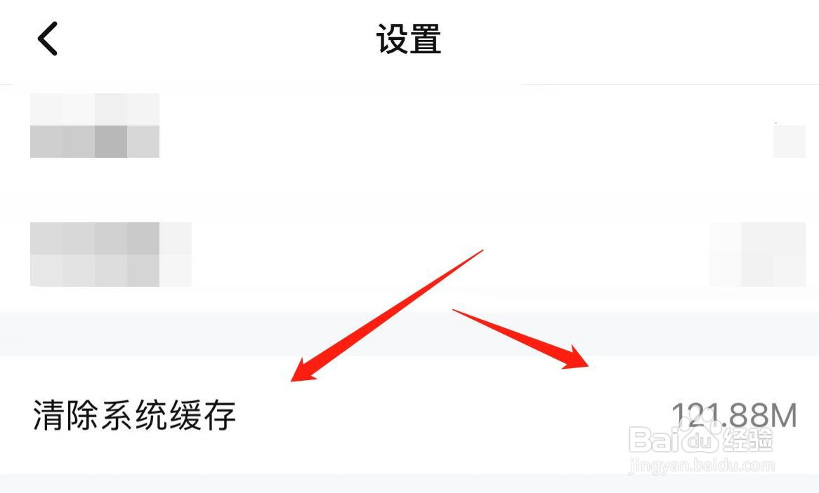 腾讯视频怎样清除系统缓存