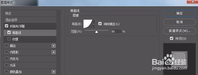 如何用PS制作双色条纹图案文字