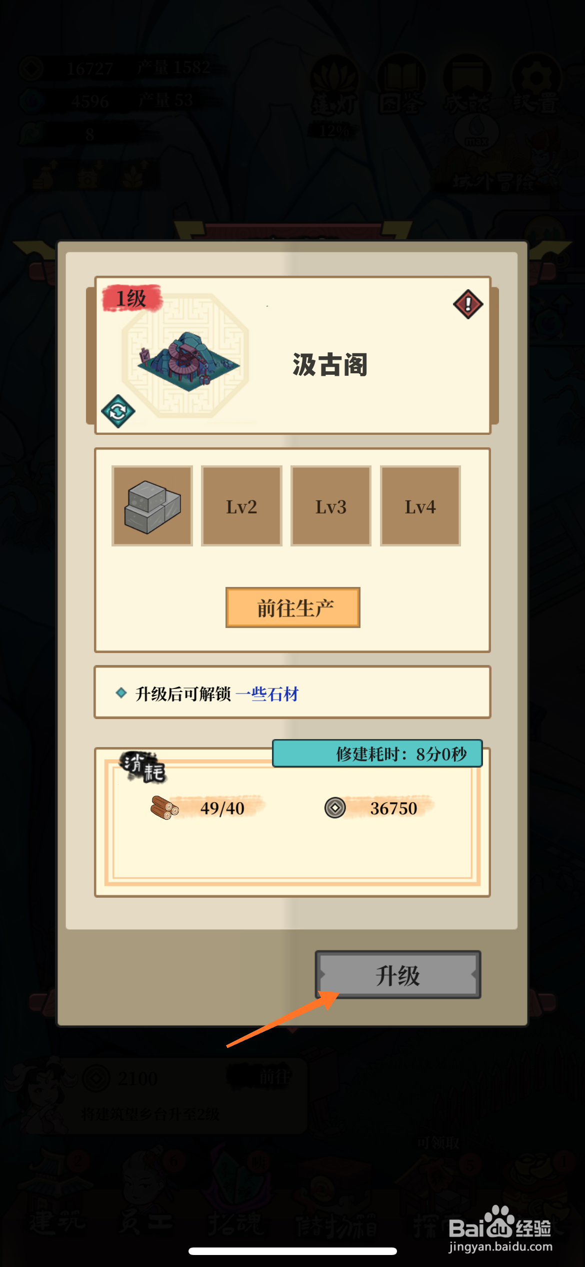 客观来碗汤中哪里升级汲古阁