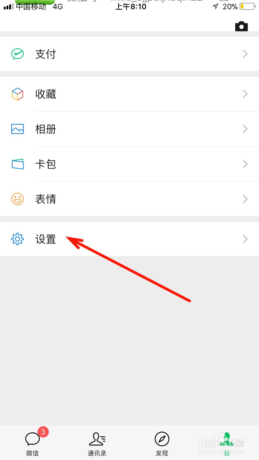 如何备份微信聊天记录到电脑