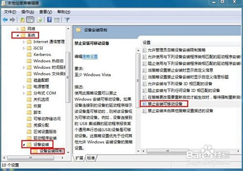 禁止电脑文件通过U盘拷贝 电脑文件防泄密方法