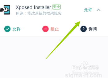 vivo手机怎么用XP框架