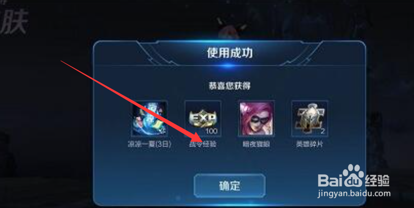 王者荣耀我邀请你头像框怎么获得