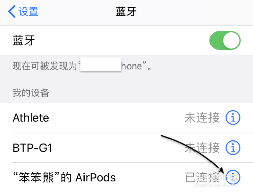 苹果无线耳机连安卓
