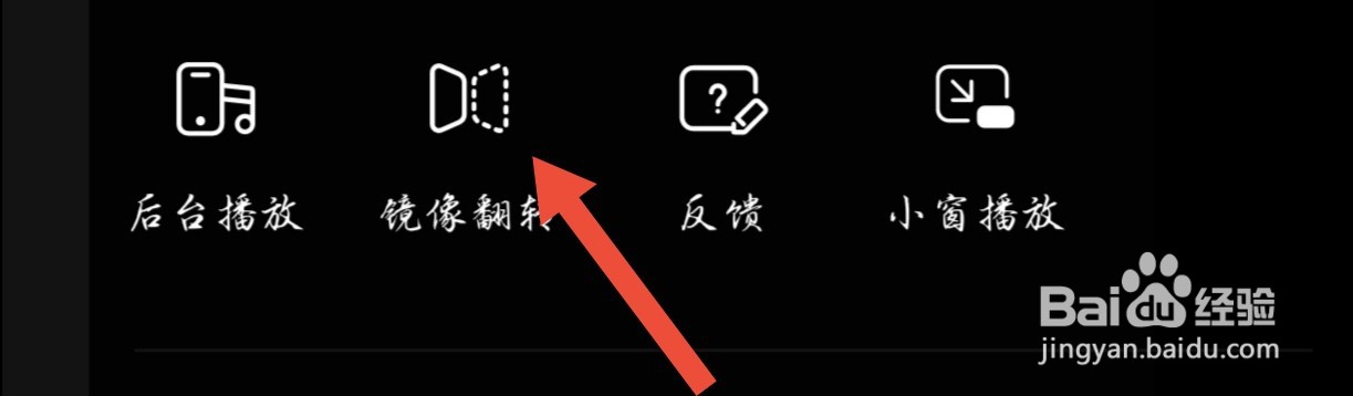 #好久不见#B站播放视频怎么设置镜像翻转