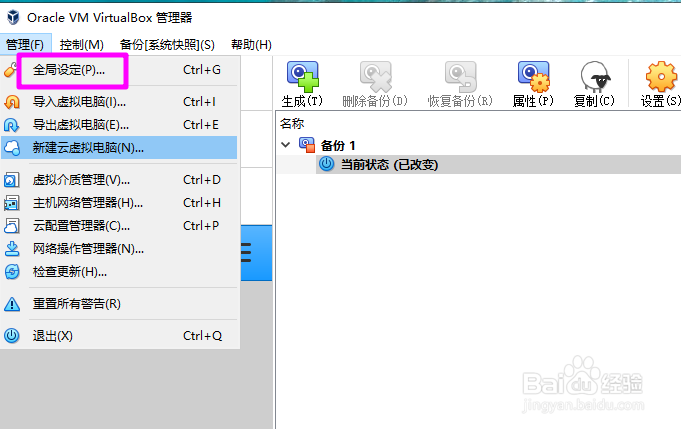 virtualbox的host key有什么用怎么设置host key