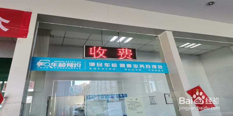 车辆年检如何审车