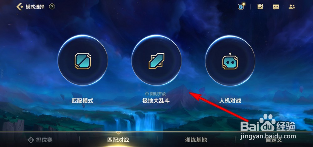 英雄联盟手游如何选择英雄