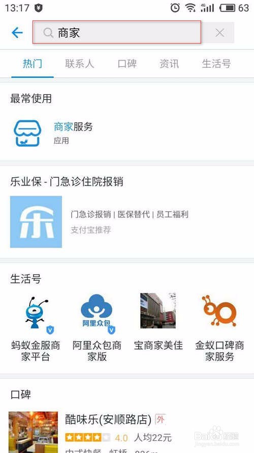 支付宝余利宝入口流程