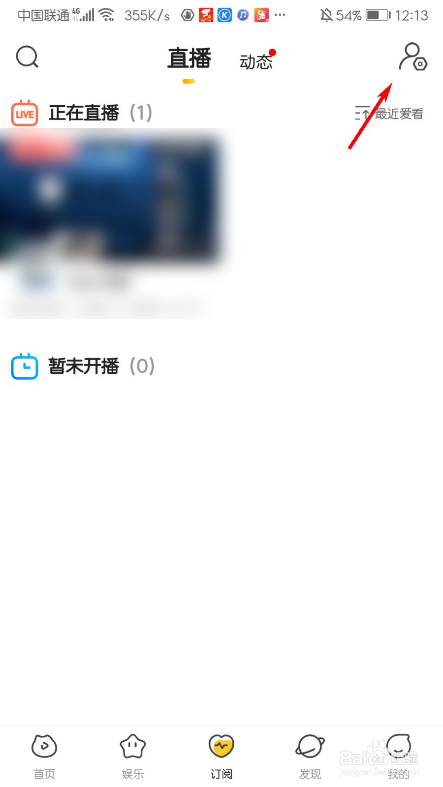 虎牙直播怎么取消订阅