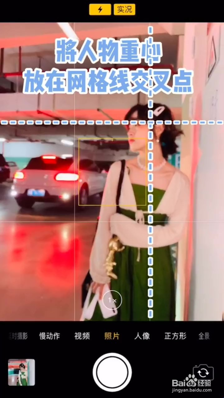 如何用手机在地下停车场拍摄美照