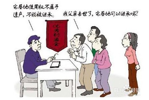 如何流转住宅基地