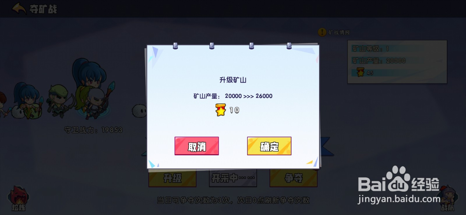 召唤与合成手游夺矿战玩法怎么玩？