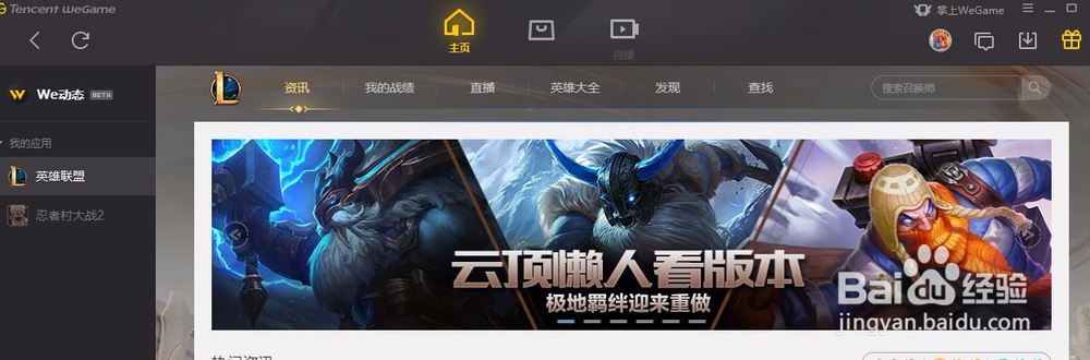 LOL20年新版鸡里奥宝典升级玩法