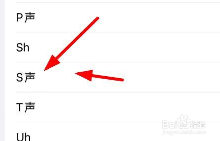 iPhone14如何设置声音来源为S声