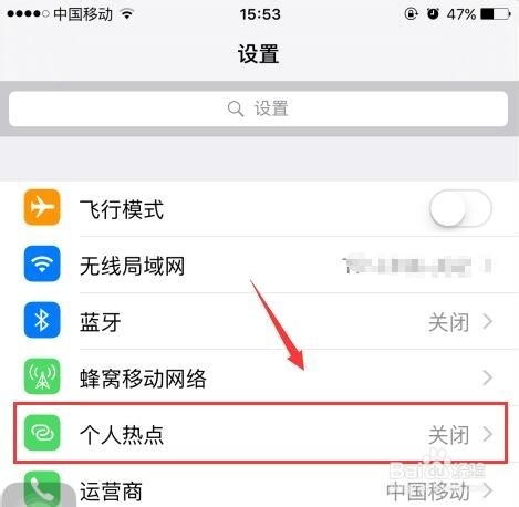 苹果6s怎么设置个人热点 苹果6s怎么共享网络
