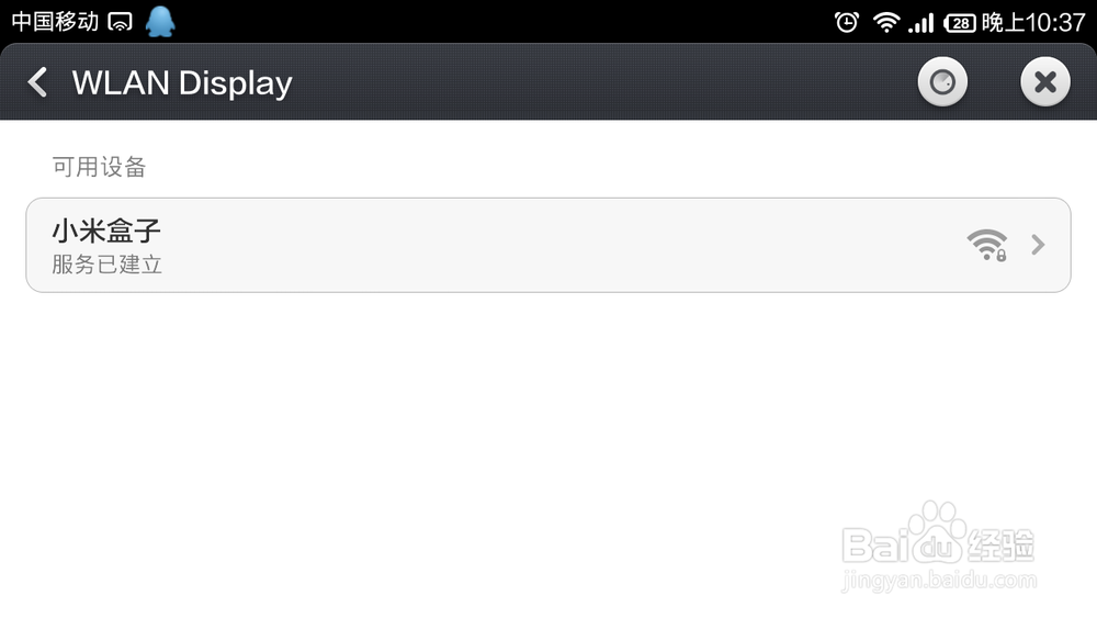 如何把小米手机的屏幕通过小米盒子投影到电视上